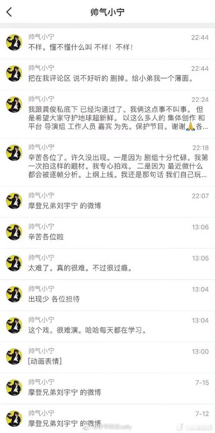 刘宇宁每次规劝粉丝这块真的值得一个刘宇宁让粉丝删掉不好听的评论