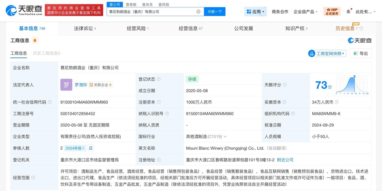非法添加类似伟哥啤酒公司被执行15万非法添加类似伟哥啤酒公司未缴罚款被执行