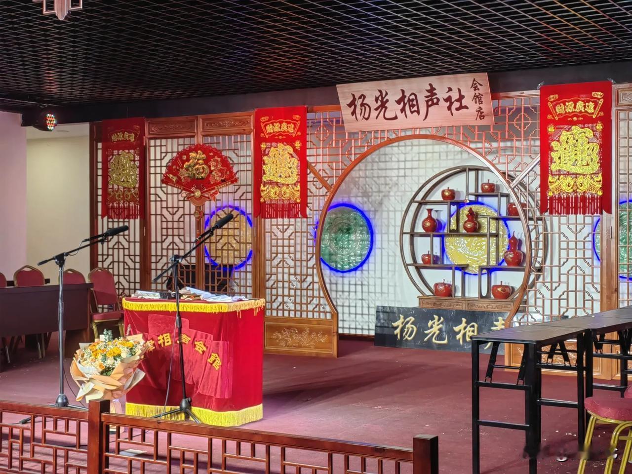 五一假期，去了一趟天津，朋友安排“尝一下”天津特产“相声”。我说，相声发源地不
