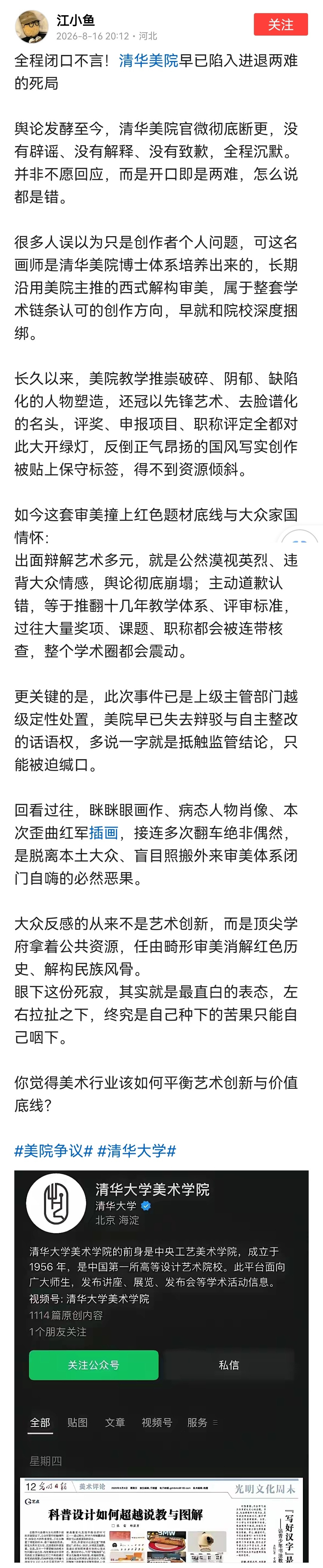 我们的文艺工作者有个大毛病，不是抄袭就是粗制滥造，最重要的是三观不正，屁股歪，整