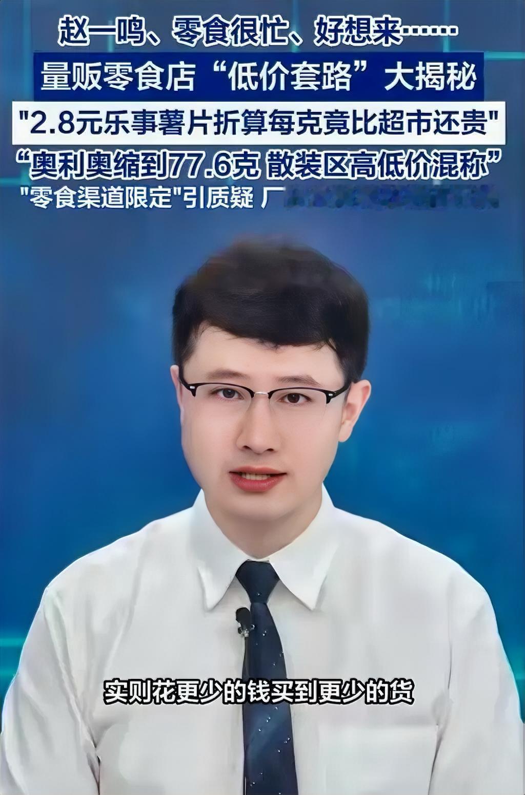 在赵一鸣顺手拿了瓶冰红茶，结账2块2，心里还美滋滋觉得比楼下超市3元的同款便宜了