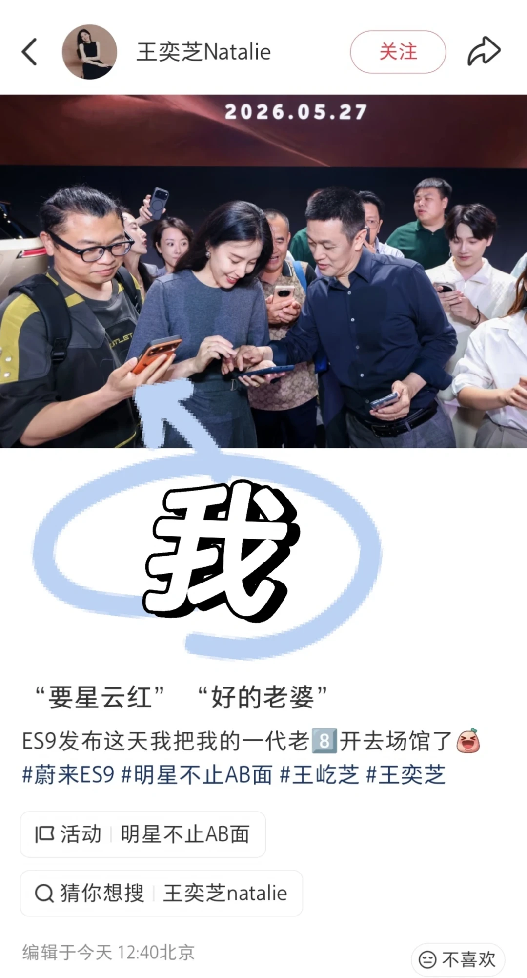 也算是上电视了🤣