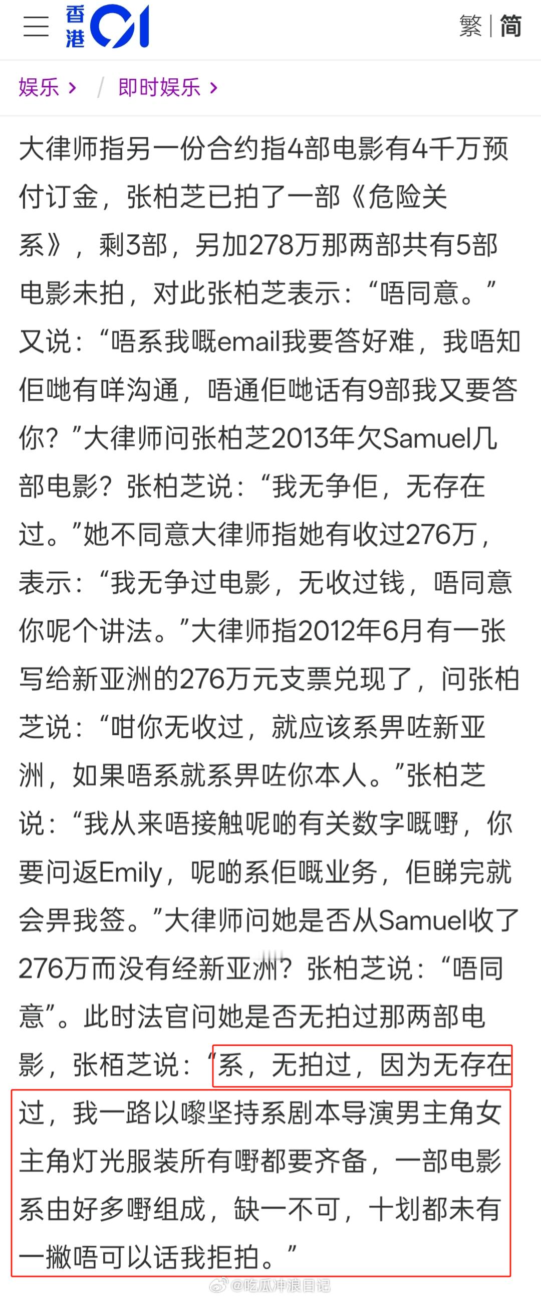 张柏芝否认收到前经纪公司电影剧本张柏芝庭上硬核反击！“没剧本拍空气？”张柏