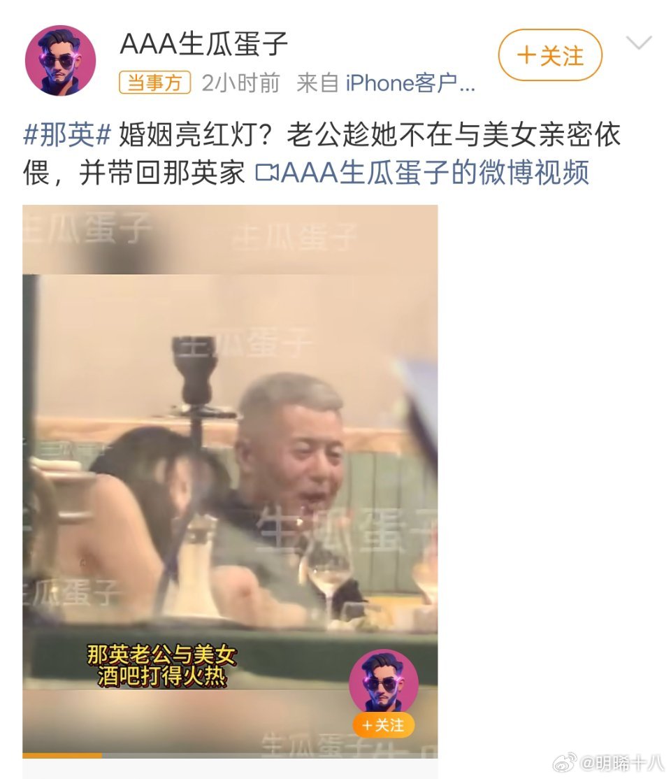 曝那英老公出轨从高峰到孟桐，两度所托非人，那英的爱情婚姻之路真是坎坷呀。​​​