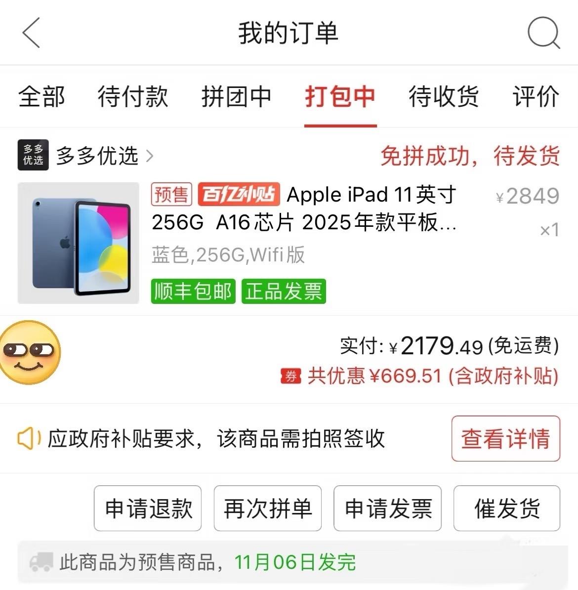 去年iPad11才1800，今年…当时128G是1800256G不到2200