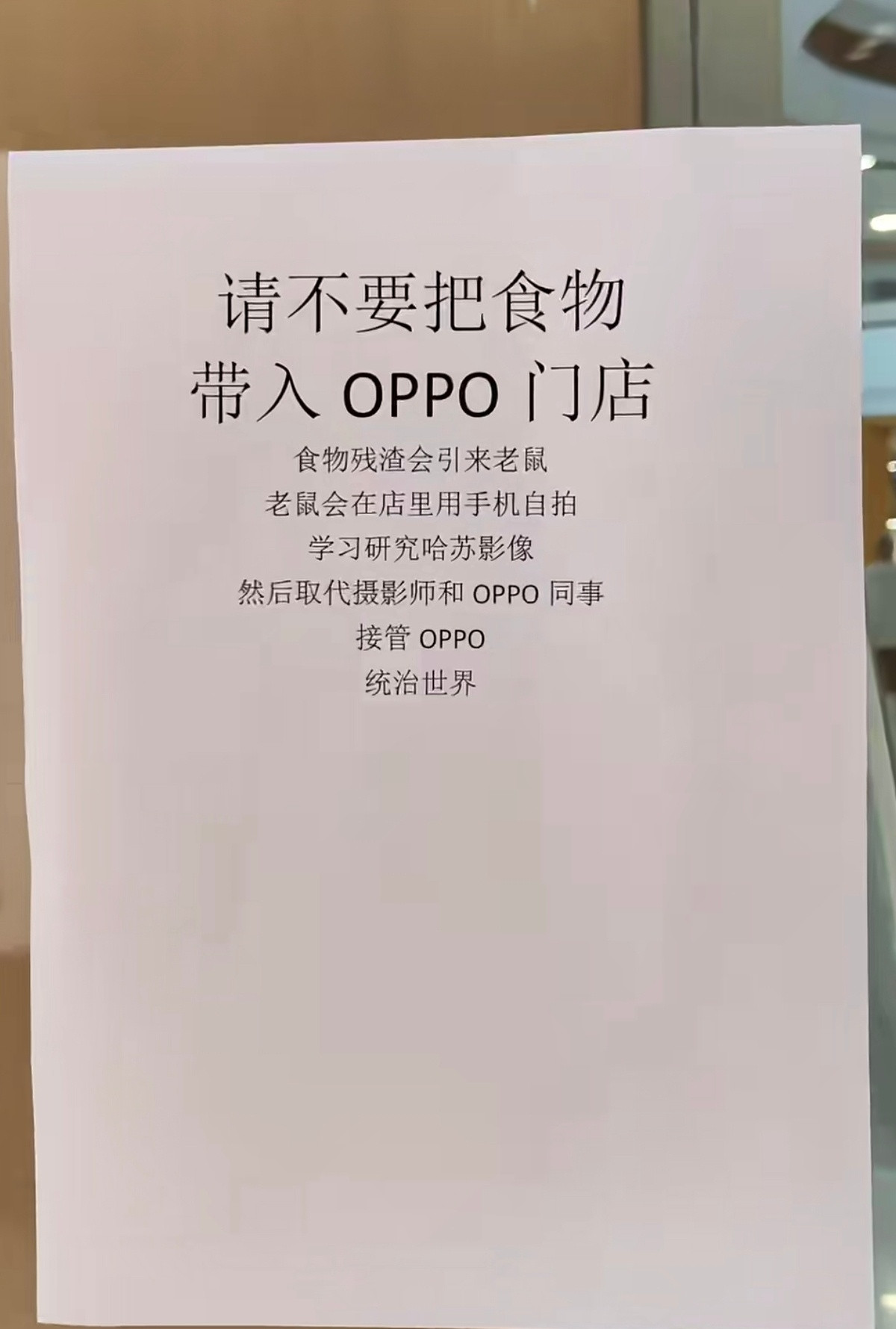 最近这个梗很火？老鼠🐭做错了啥[笑着哭]​​​