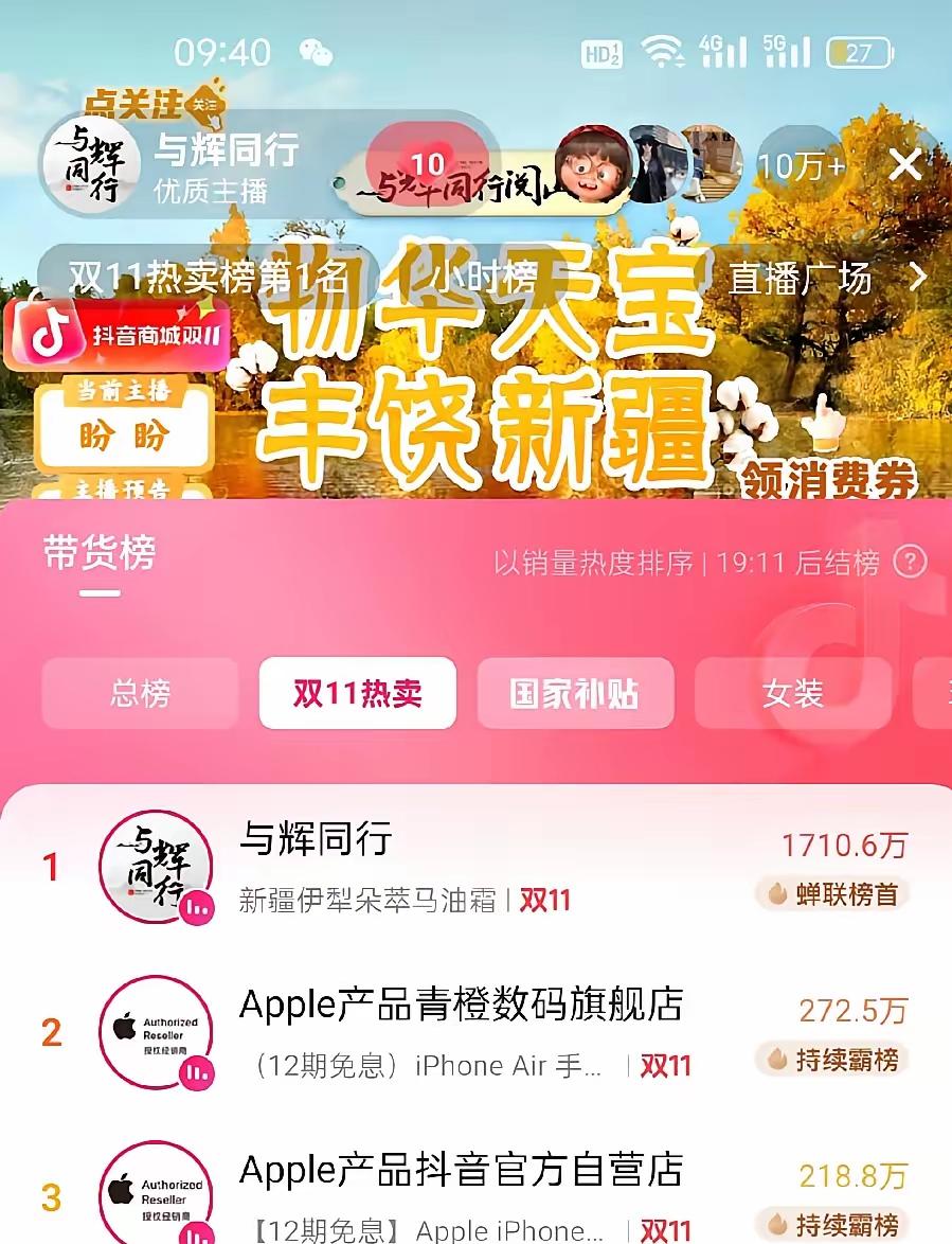 你发现没？宇辉这人有点玄学，特有意思。就说这次新疆行，之前阅山河好多自媒体宣传，