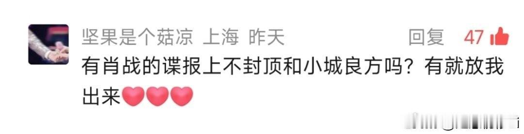 央视精选了小飞侠的评论，这是要公布26年央视待播剧了？我们小飞侠就是大方，直接称