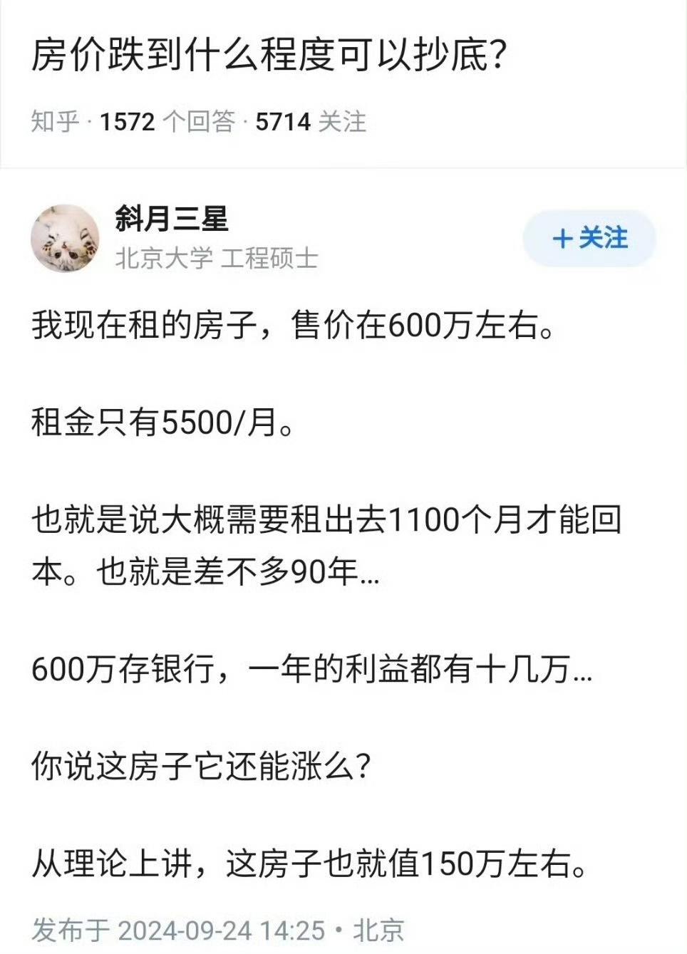 为什么要救楼市？30%的这个线，很重要。房价跌幅超过了30%，你就成了负资产
