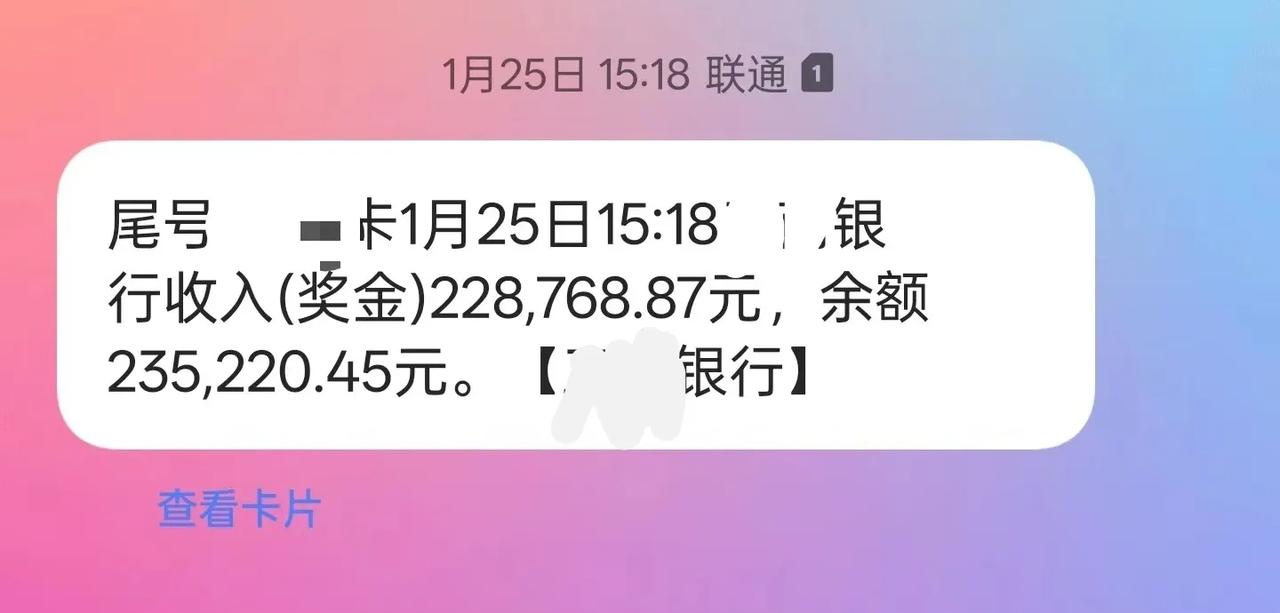 有银行员工年终奖一下就发了22万多，大家羡慕不？看到这个年终奖，很多人都以为是不