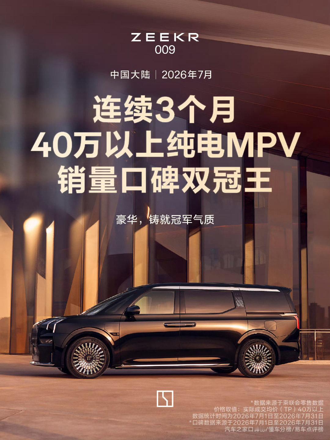 个人最喜欢的两台MPV，岁数再大点换MPV的话，一定是这两台二选一[doge]#新能源大牛说#​