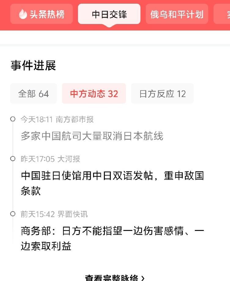 高市早苗嘴上不干净，台湾问题不是儿戏。中方直接炸锅，32个部门齐发声，日本才回