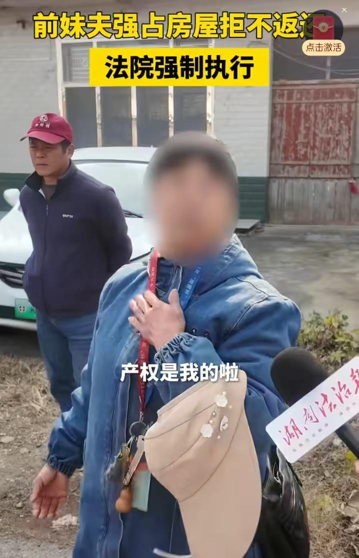 湖南岳阳，女子的房子被前妹夫霸占了几十年，她和女儿都非常想把房子要回来，可是前妹
