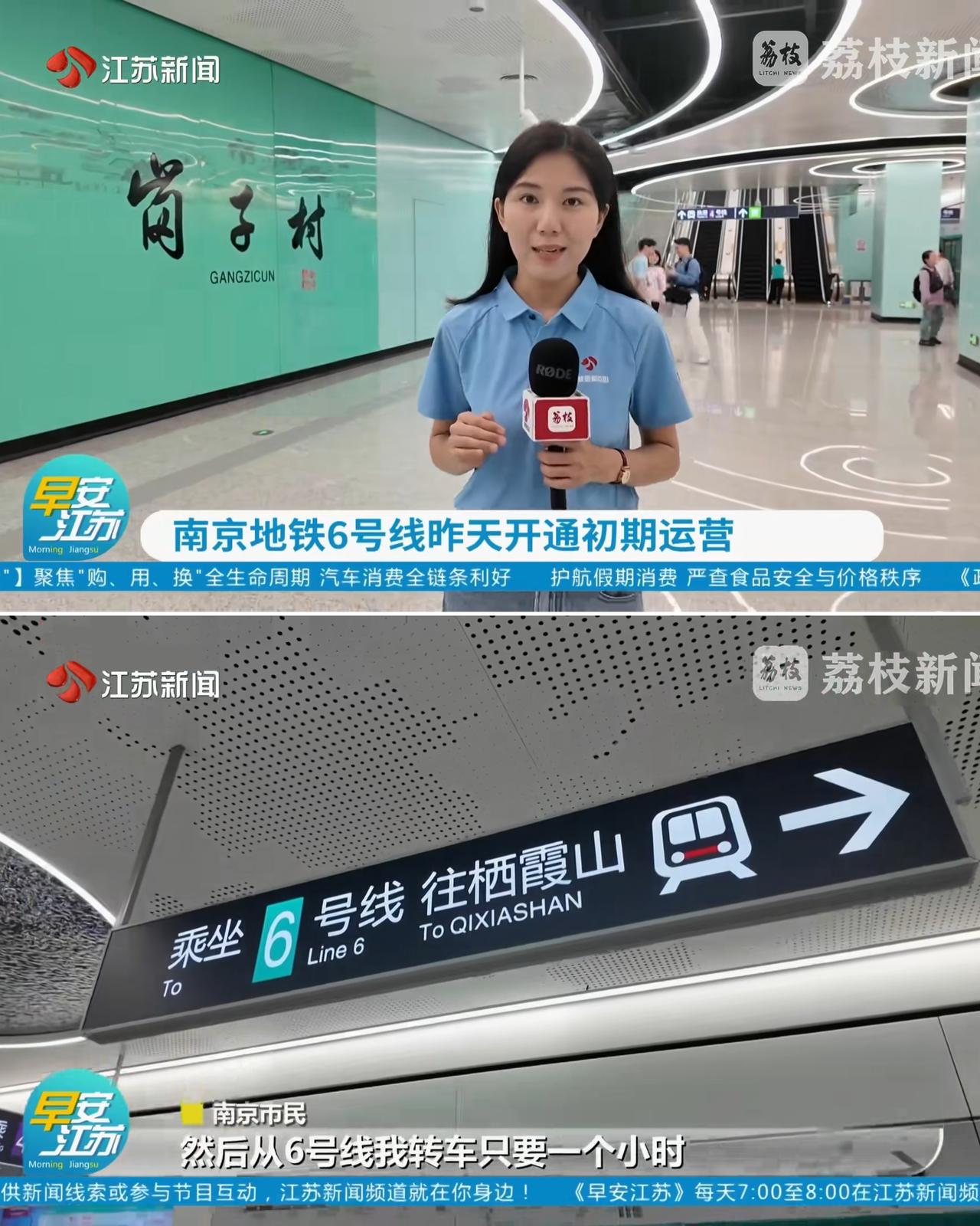 真没想到南京市区面积竟然这么大。在昨天地铁6号线开通后南京地铁总里程达到了611