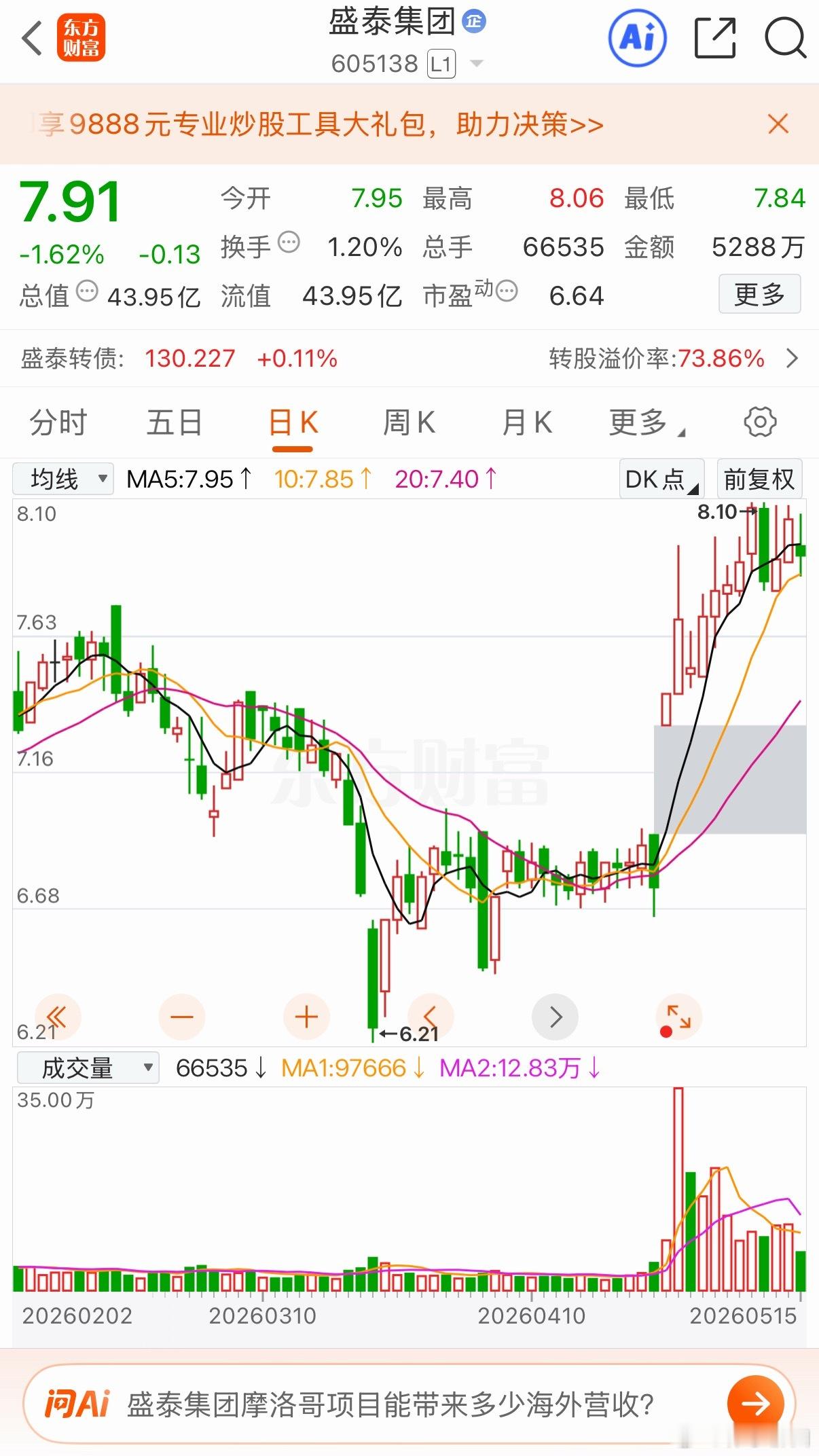 三只低价潜力标的梳理你更看好哪支？1.天润工业商用车曲轴、连杆龙头，市占率领先