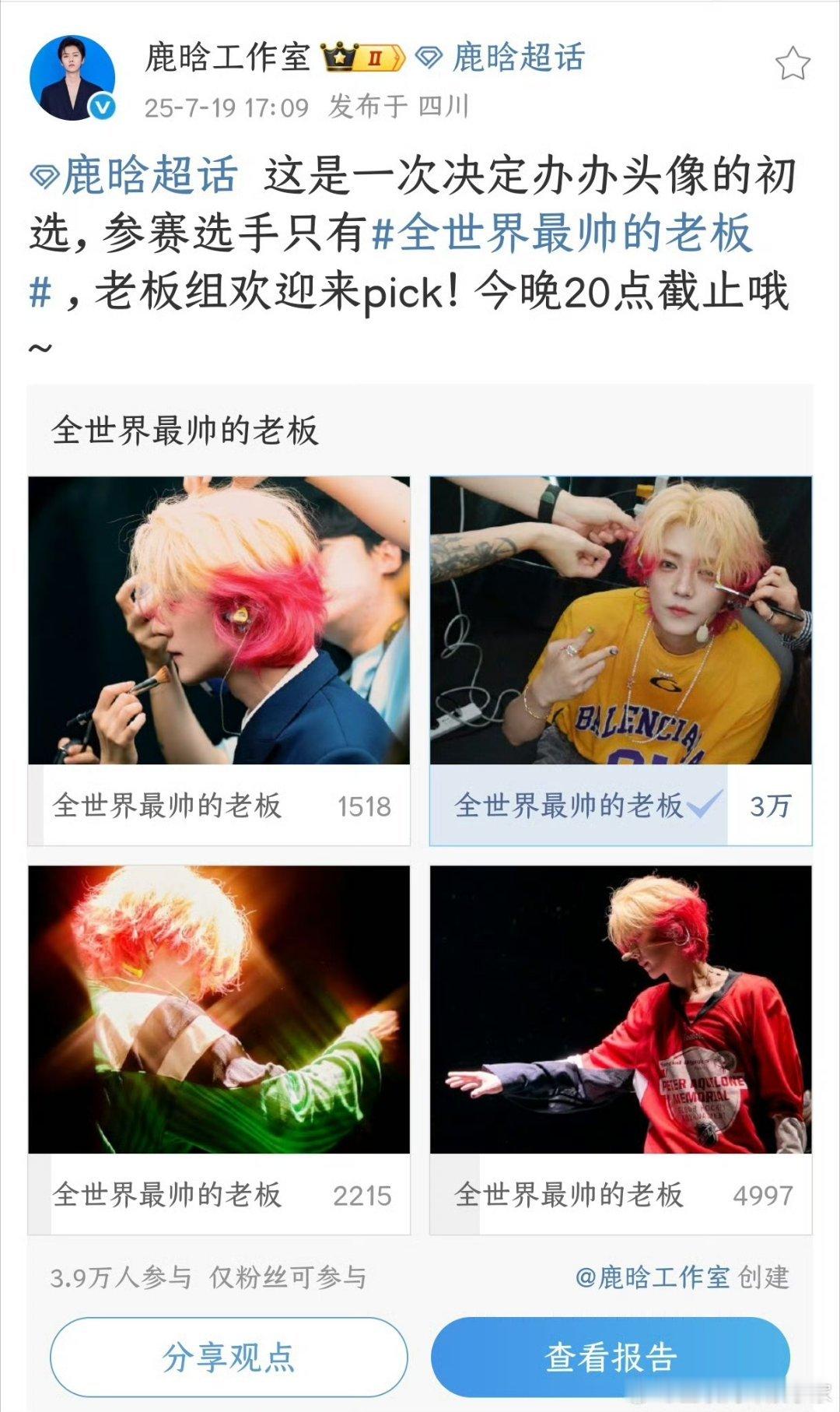 鹿晗工作室好会玩，让撕拉片加入战场了，这也太犯规了吧！！！​​​