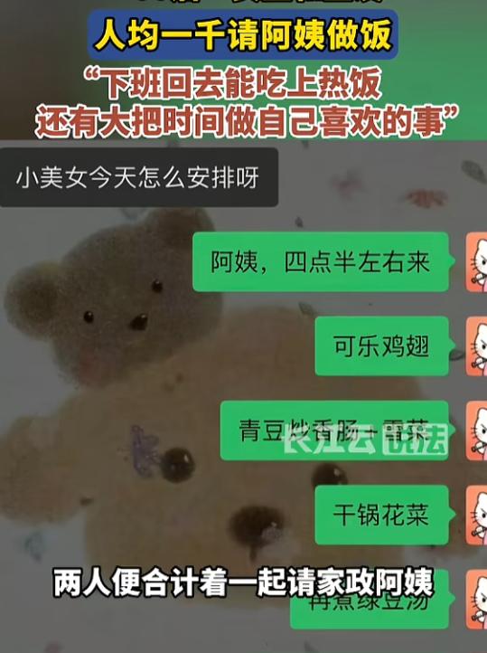 “太有头脑了！”8月13日报道，湖北武汉，一女子和室友合租，平时两人都点外卖，每