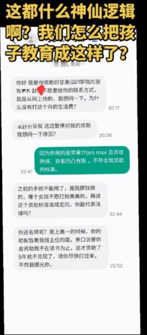 三观震碎！一名原新东方教师资助贫困女生整整5年，无偿帮扶对方求学成长！谁料他发现