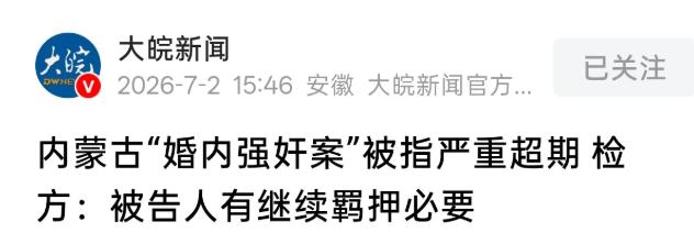 内蒙古，一女子“偷汉子”被丈夫逮住了，俩人正闹着离婚，女人搬回父母家，却不知道她