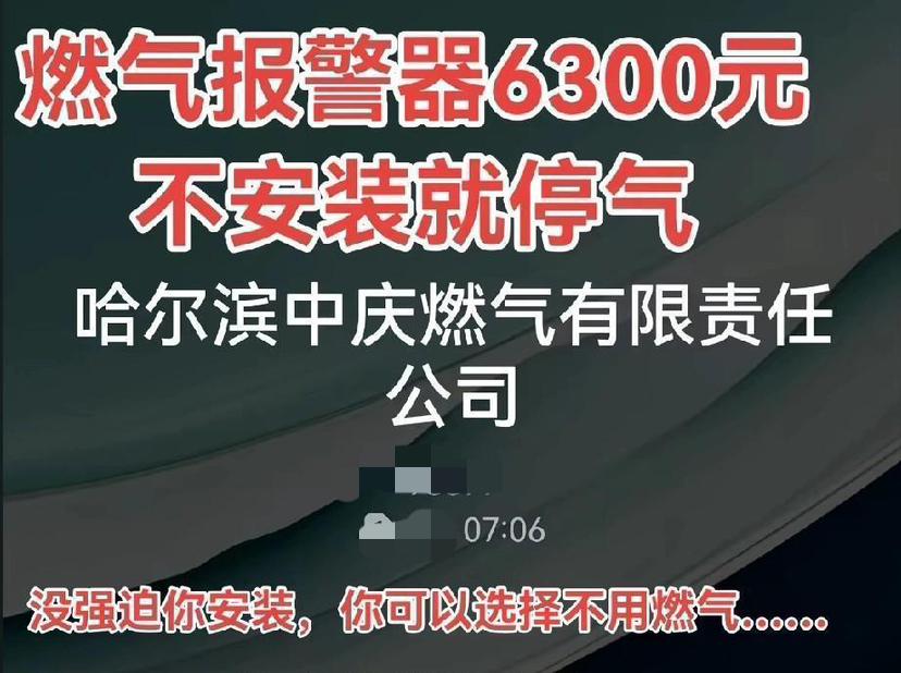 就在刚刚哈尔滨一位商户突然宣布了，店内全部改用电力，停用燃气。630