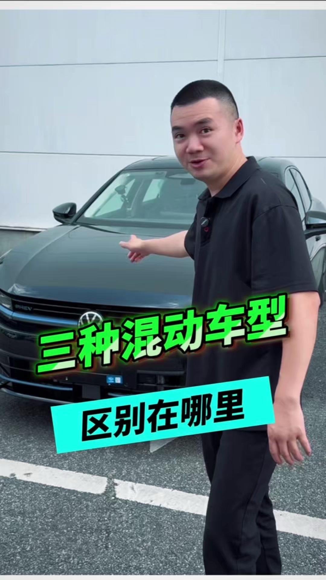 1️⃣油电混动：发动机为主力，电机辅助，小电池仅靠刹车回收充电，只能加油，奥迪A