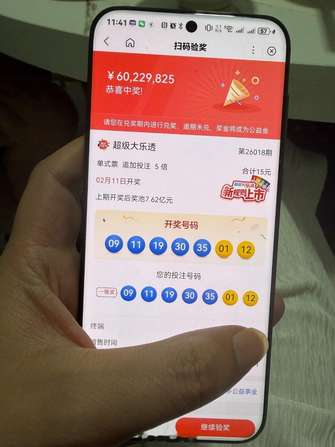 90后滴滴司机，随手用自己+老婆+孩子生日凑号，15元5倍追加投注，狂揽6022