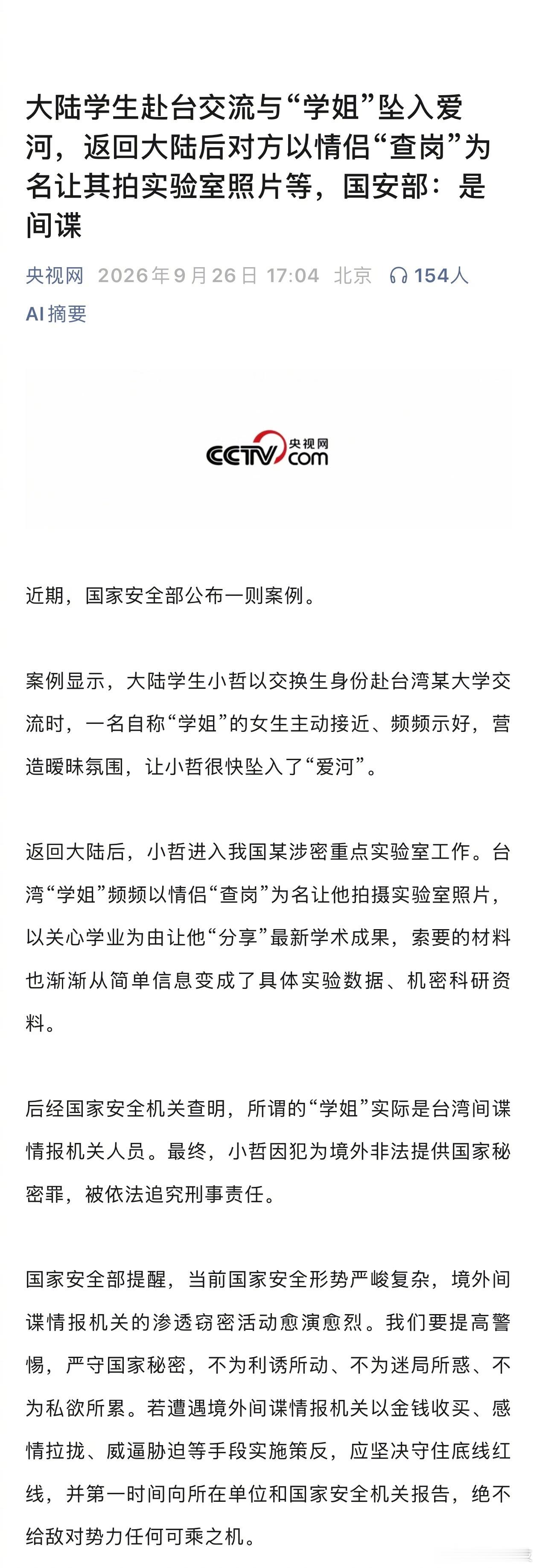 这都多老的套路了……但是管用。[捂脸哭]​​​