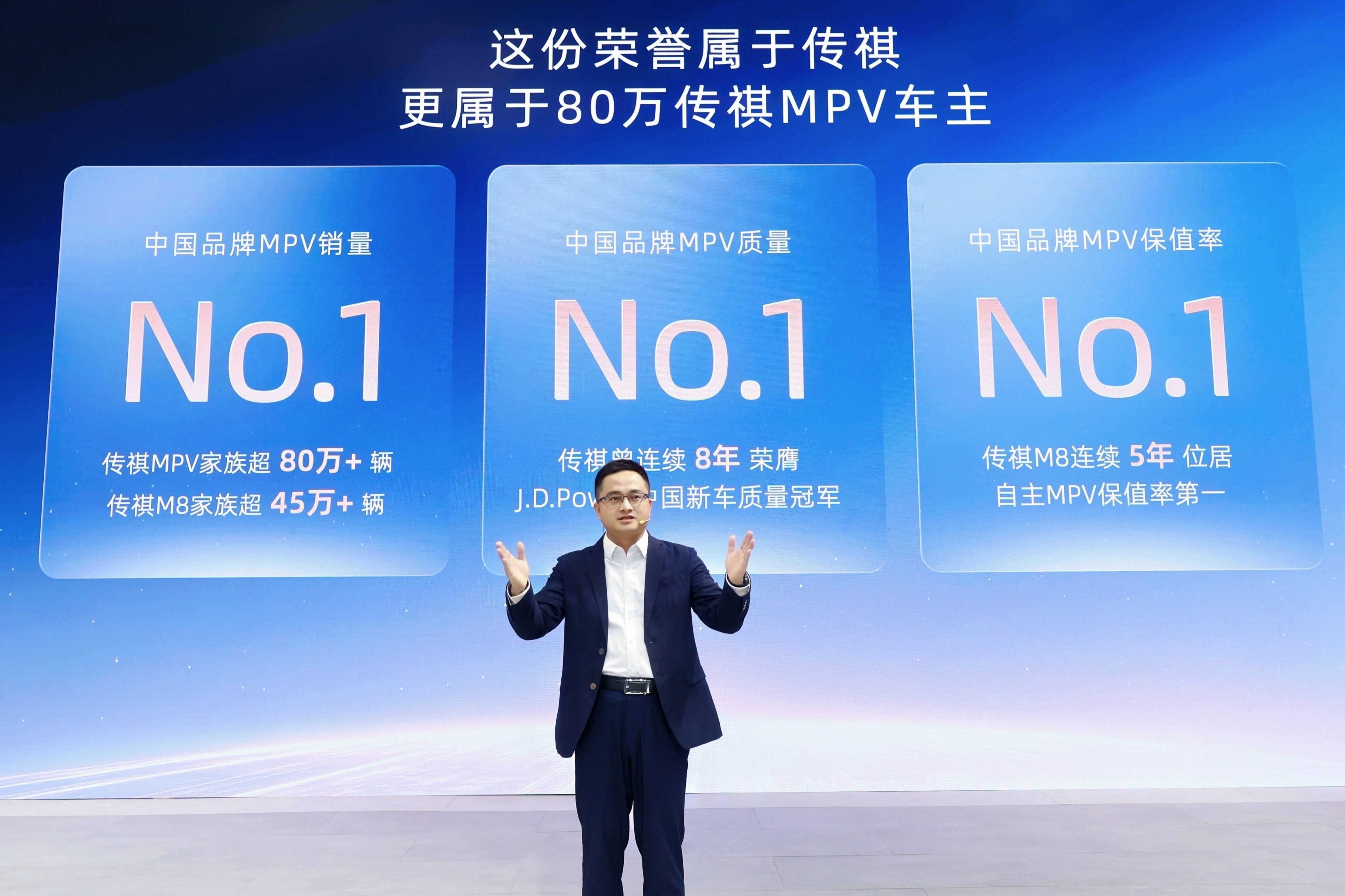 【广汽传祺M8宗师版上市！限时24.99万起！】家人们，今天重磅发布——传祺向往