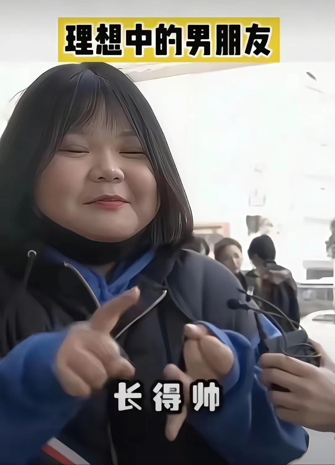 女子相亲标准，要求男孩长的帅，家里有几套房子，最好是父母双亡，这话从女孩子口中说