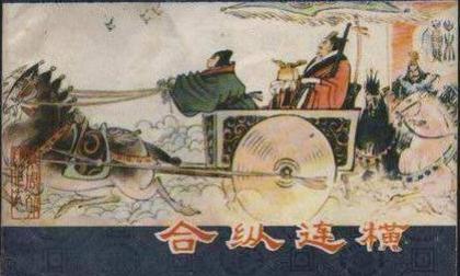 战国版“大国博弈”，如何被两个师兄弟玩成顶级权谋大戏？战国最刺激的不是打仗，