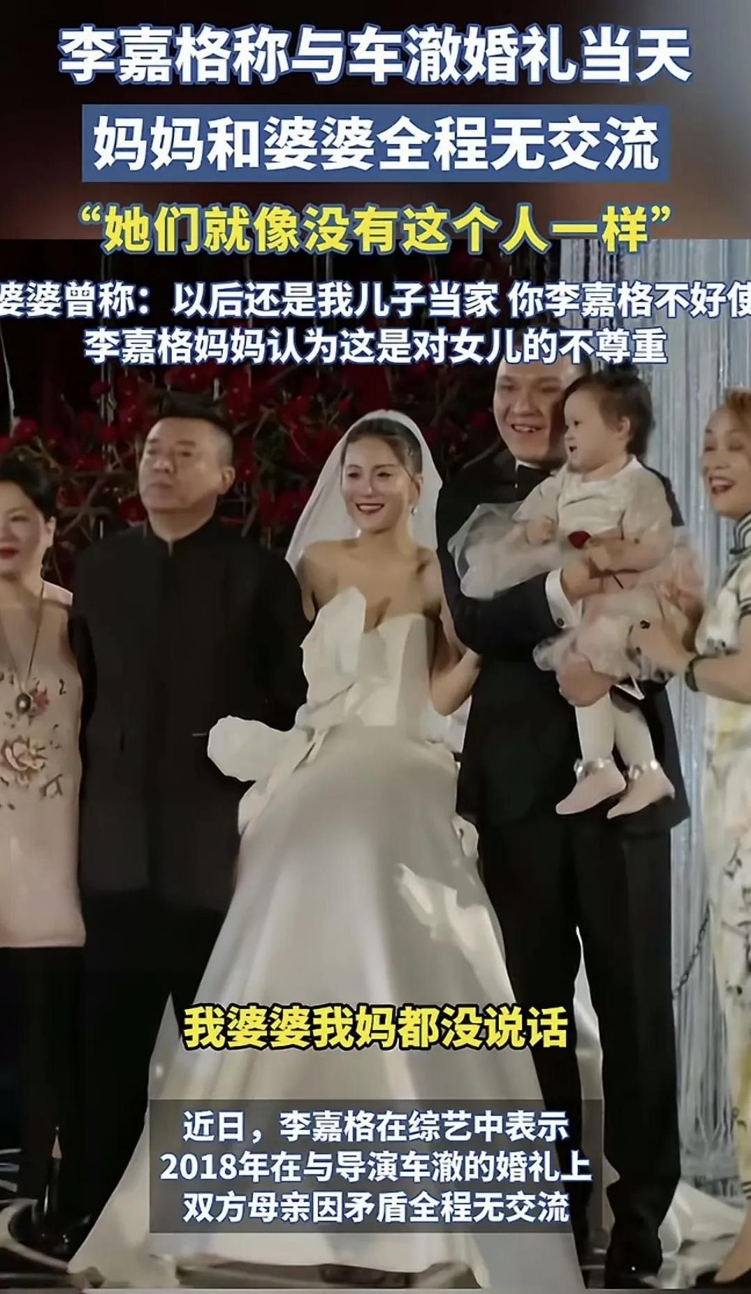 车澈真的挺勇敢的，跟李嘉格谈婚论嫁的时候，岳父半个身子不能动，依然坚定的选择结婚