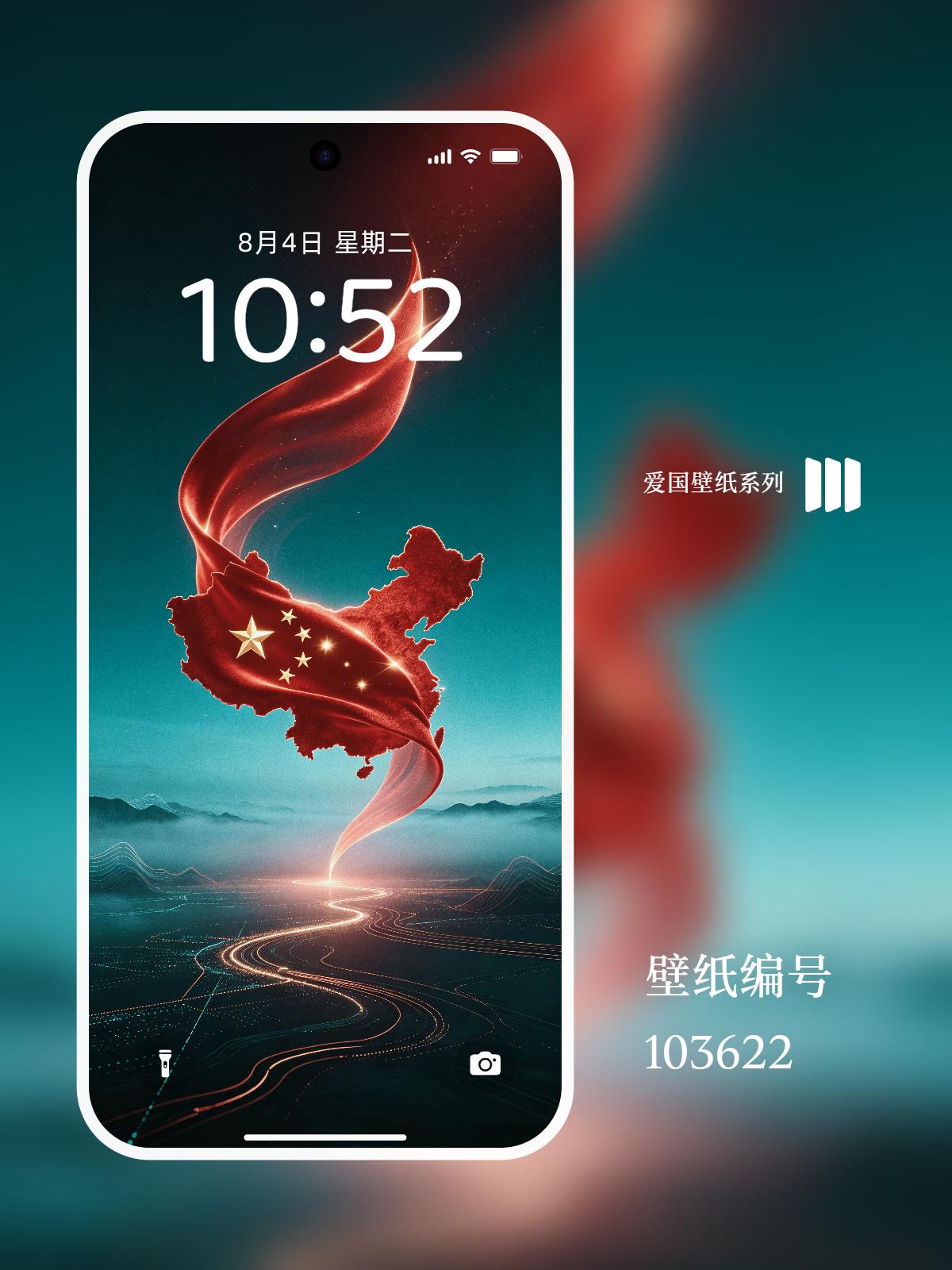 超燃爱国风手机壁纸上新！这款爱国主题壁纸太戳心啦！红绸勾勒出祖国版图轮廓，