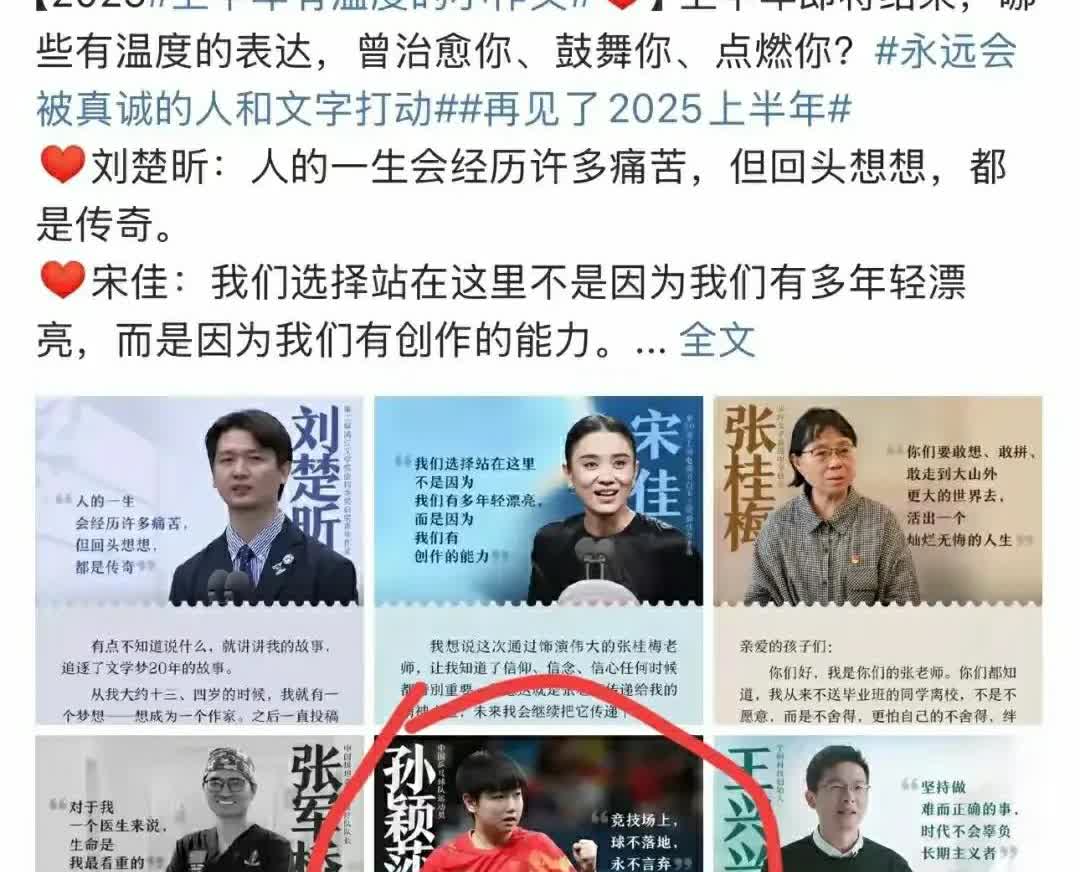 莎莎能在一众大佬里面冲到C位，可见她现在的地位有多高了！上面是刚获得