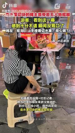 “缺德到家了！”湖北武汉，一女子和朋友到步行街找小吃时，突然看到卖水果切块的摊主