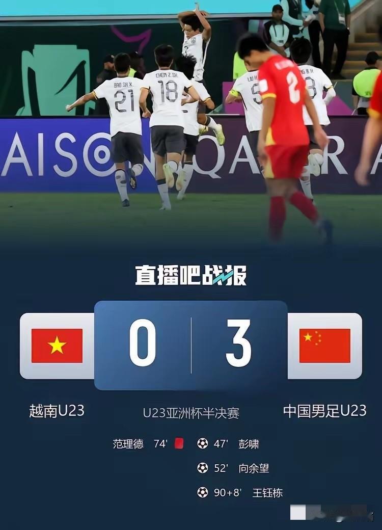 你想到没有，半决赛中高傲的越南队面对国足U23队竟然拿不住球。1、当国足分