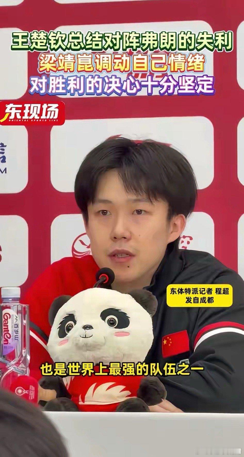 梁靖崑1-2勒布伦。王楚钦1-2弗朗西斯卡。输球的主要原因，球迷已经总结出来了，