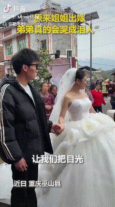 重庆巫山，一婚礼现场弟弟送新娘姐姐入场时，起初姐弟俩还在嘻嘻哈哈的开着玩笑入场，