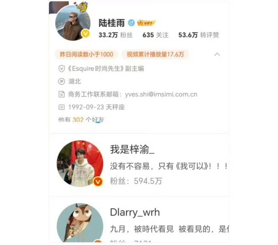 新代+时装男士金九+时尚先生银十+GQ嗯…这个00后的含金量还在上升…梓渝时尚