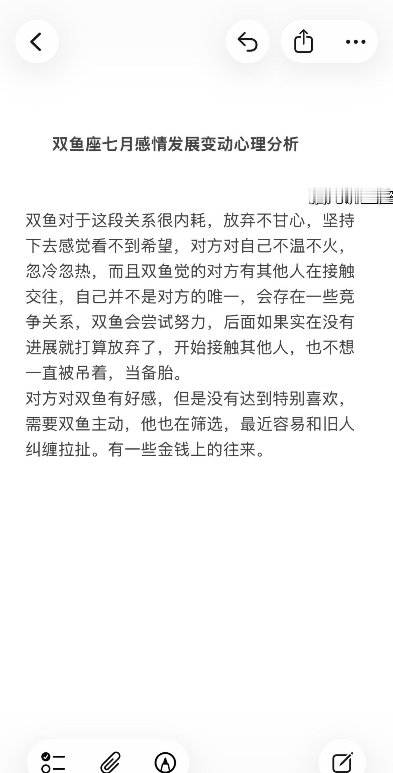 双鱼座感情心理学塔罗