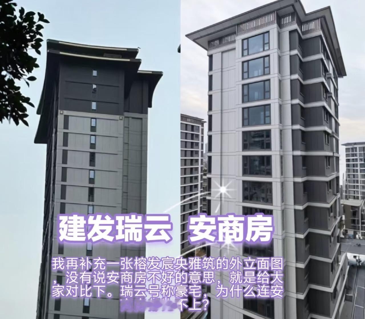 厦门建发业主：号称豪宅，不如榕发做的安置房。