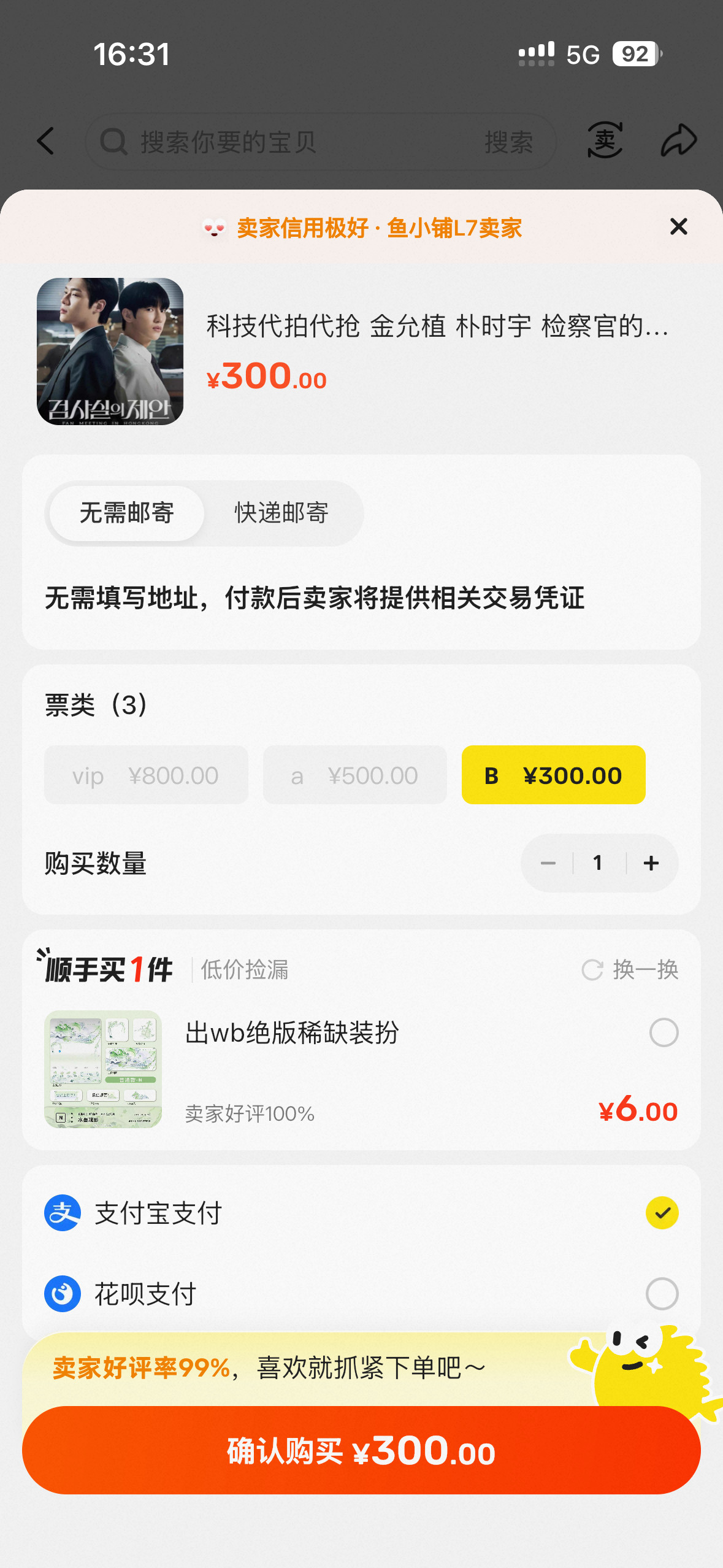 卧槽啊这么快就开始买了吗。​​​