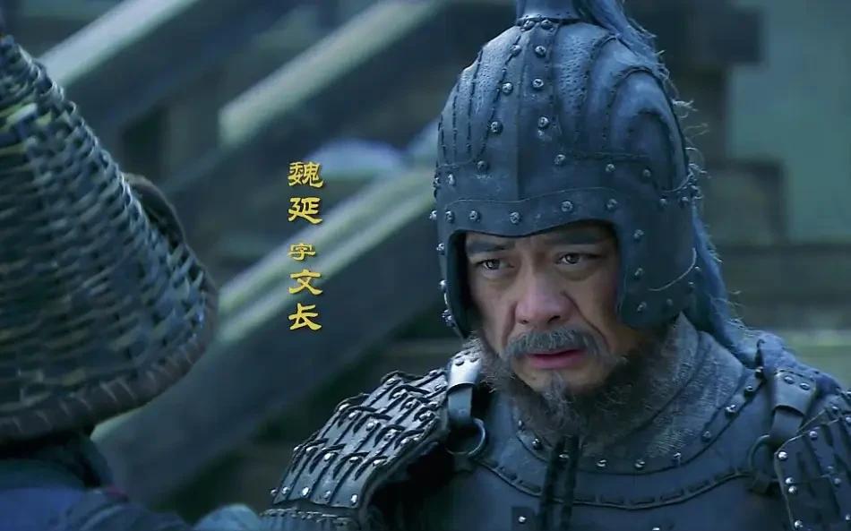 魏延怎么会如此莽撞？每次读到诸葛亮五丈原禳星这一段，总会想：魏延怎么会如此莽