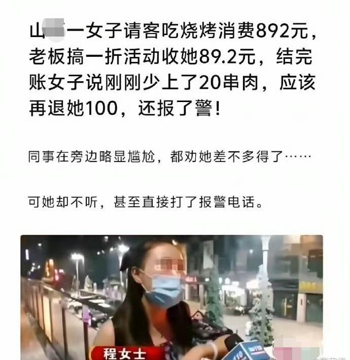遇到这种消费者，不仅商家要夺得远远的，也劝亲戚朋友同事都离她远点，没准哪天就把你
