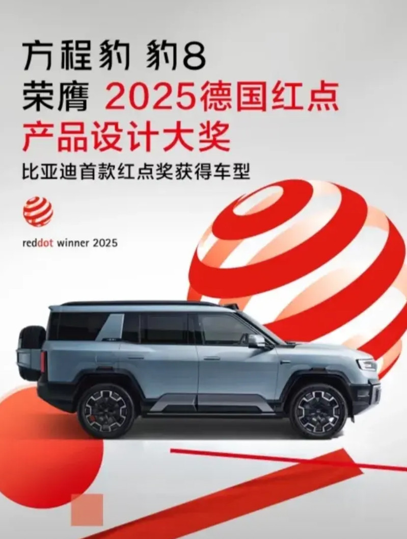 方程豹在德国火起来了！第一个功劳必须颁给比亚迪首席设计师沃尔夫冈·艾格。方程豹