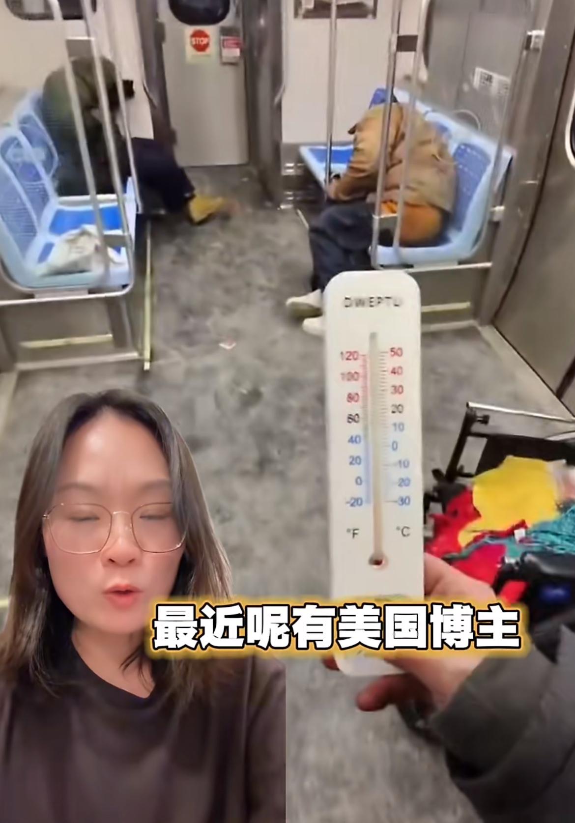 美国博主拍摄凌晨5点多，芝加哥地铁里面挤满了大量的流浪汉，但是车厢非常冷，他用温