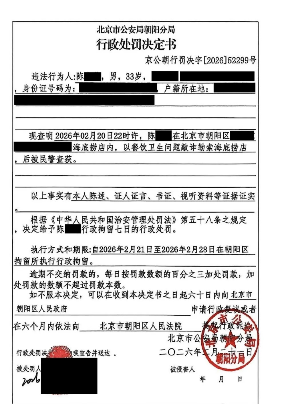 #男子口含玻璃进海底捞索赔被拘#【焦作男子口含玻璃进海底捞门店再吐出并索赔！被拘