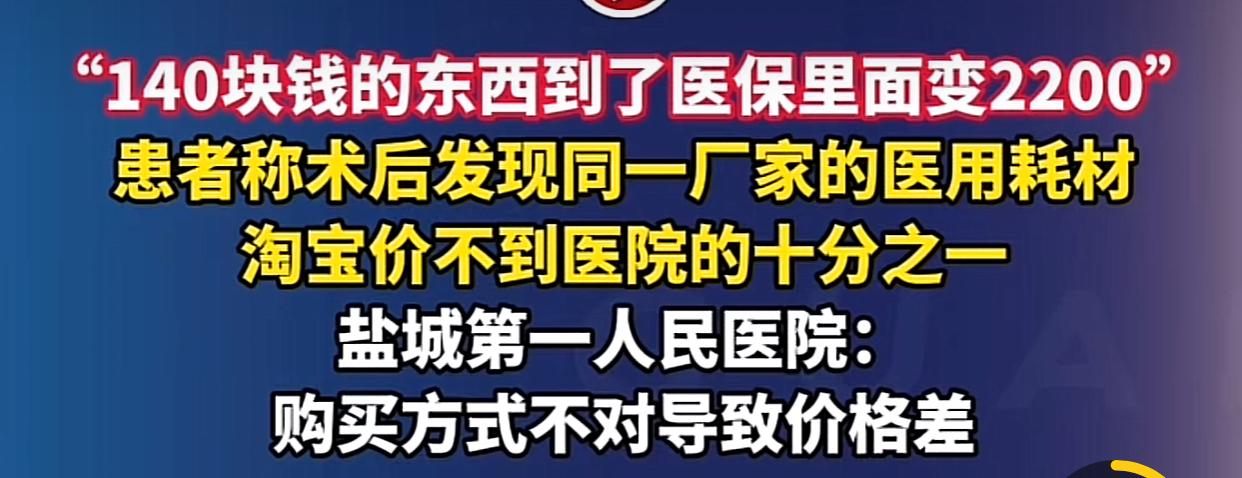 终于知道为什么药品为什么这么贵了近日，有一个病友拿着医生开的单子看到上面写18