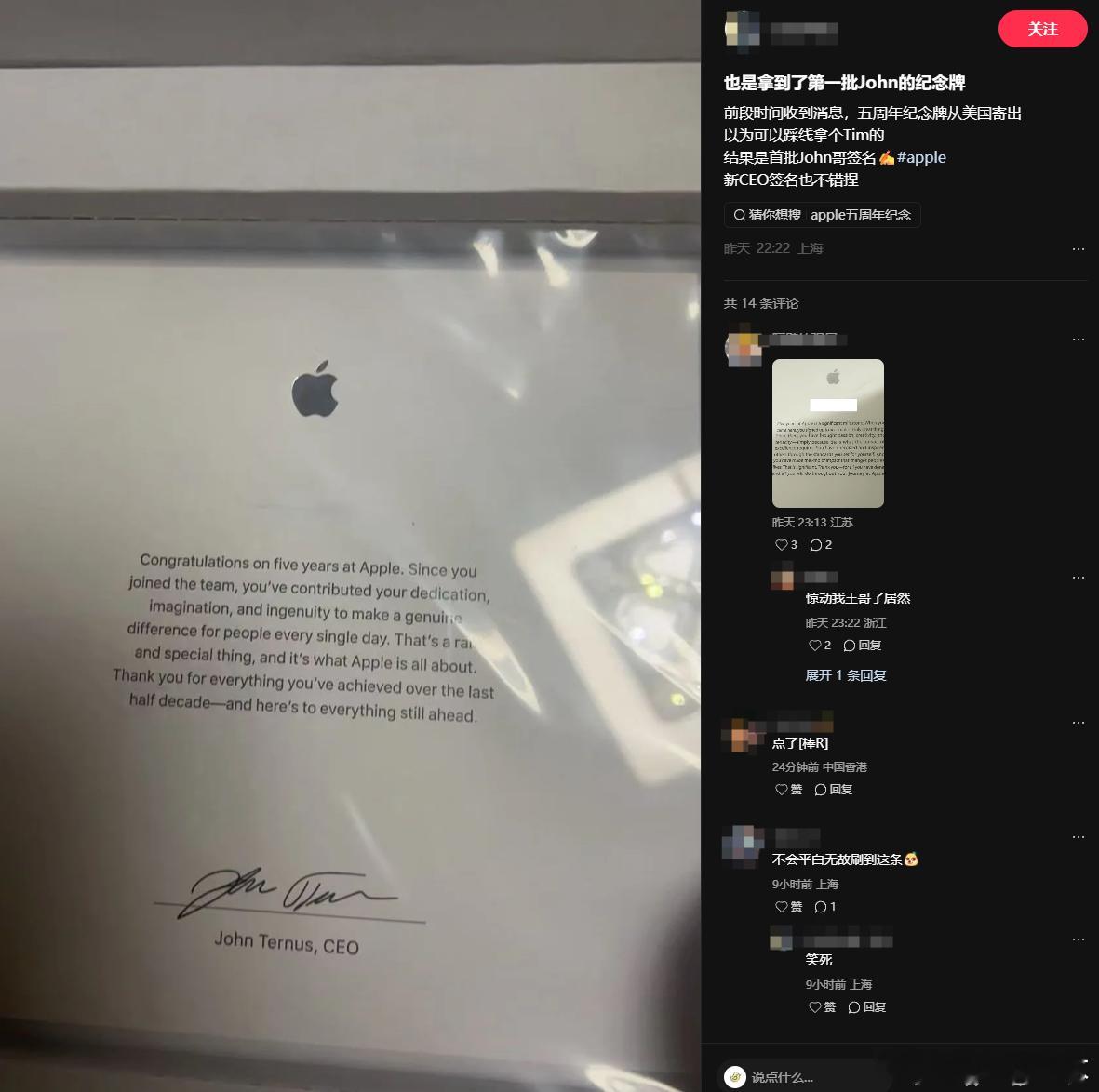 多位网友在社交平台发帖，晒出自己入职苹果满5周年后收到的员工纪念牌。值得注意的是