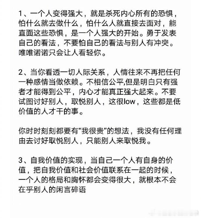 15条人性真相，字字入人心，值得细细琢磨！