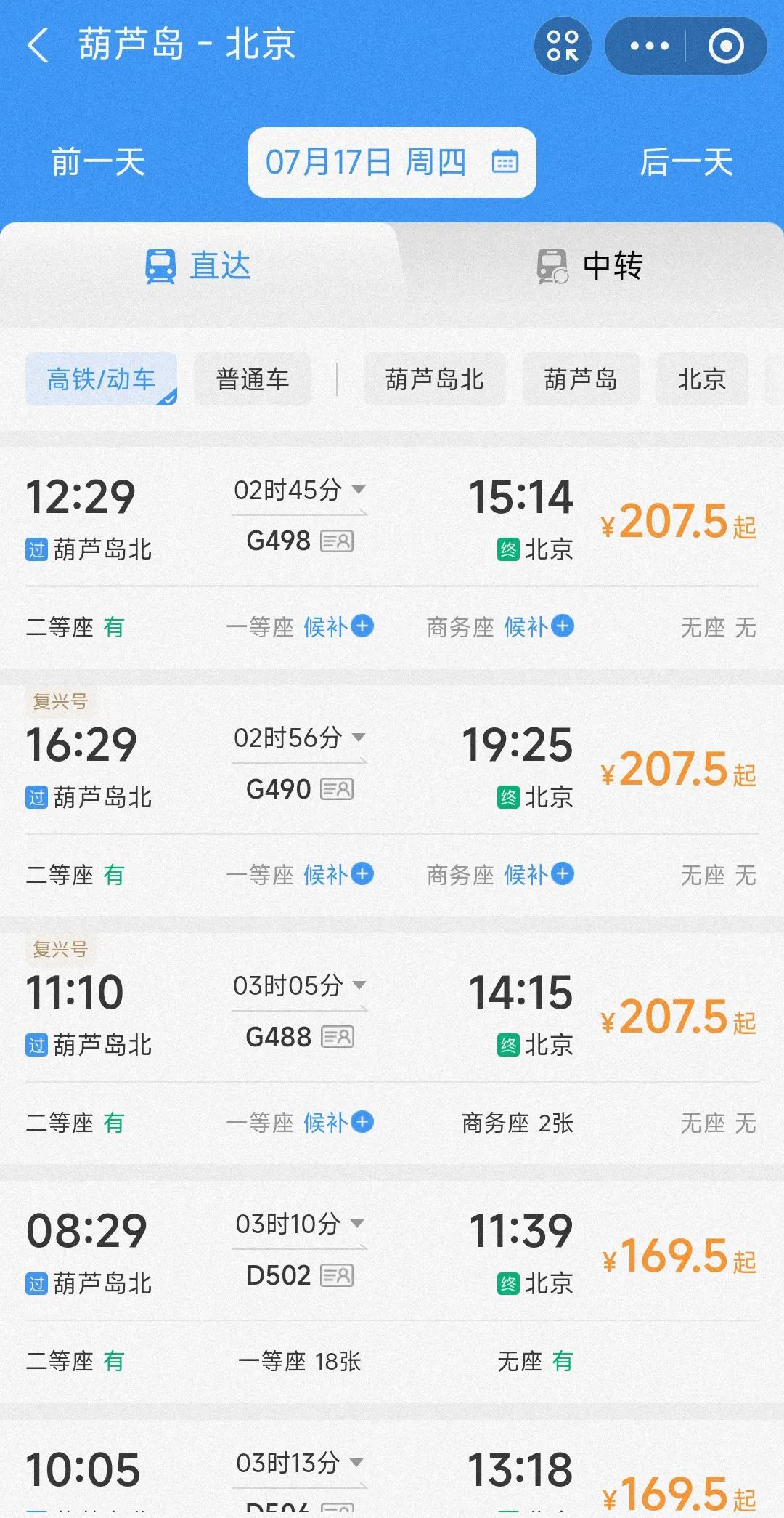 纵观辽宁省14座城市，我感觉葫芦岛堪称高铁时代最郁闷的城市。遥想10年前东北人入
